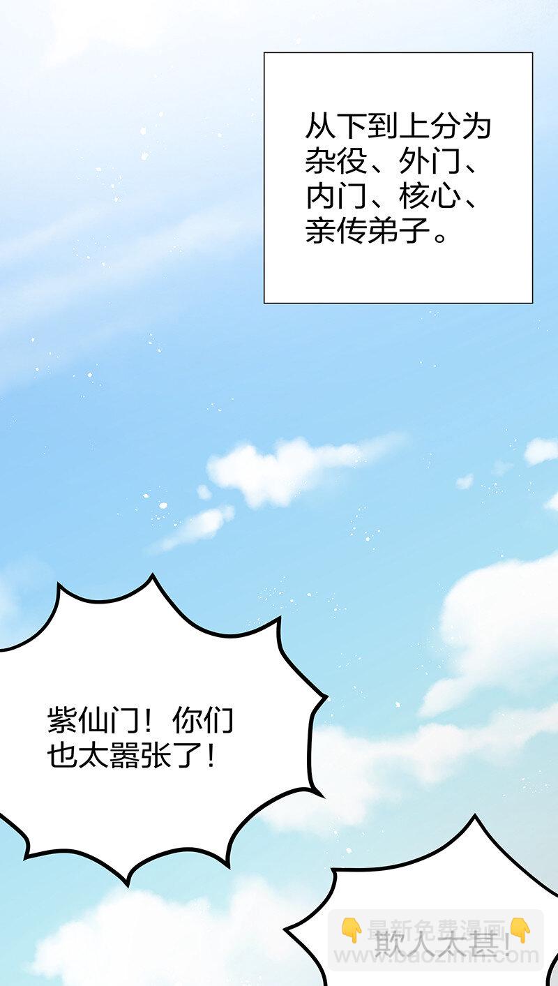 34 站住！不许认输(1/2)-第42话
