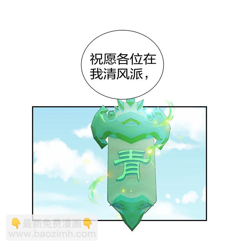 36 诸位！直上青云(1/2)-第44话