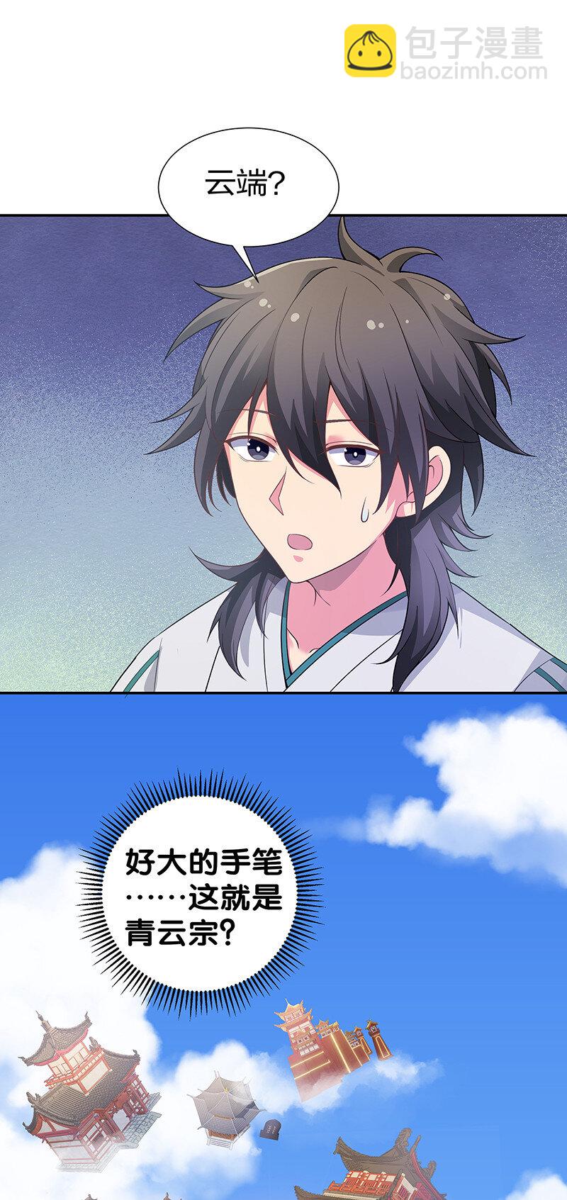 36 诸位！直上青云(1/2)-第44话