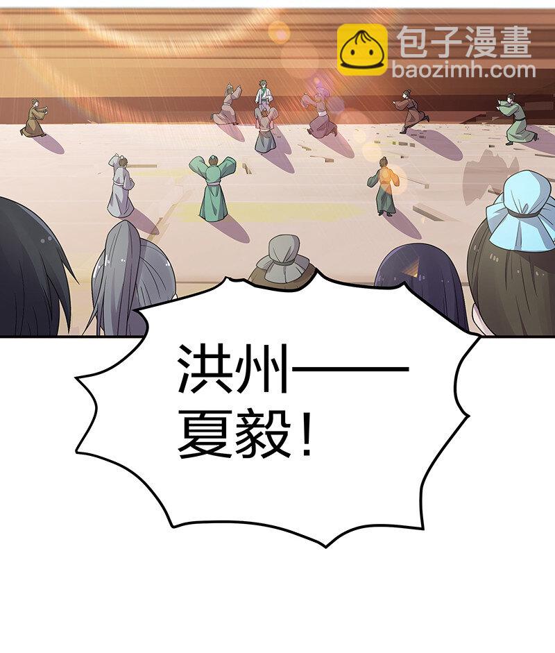 36 诸位！直上青云(1/2)-第44话