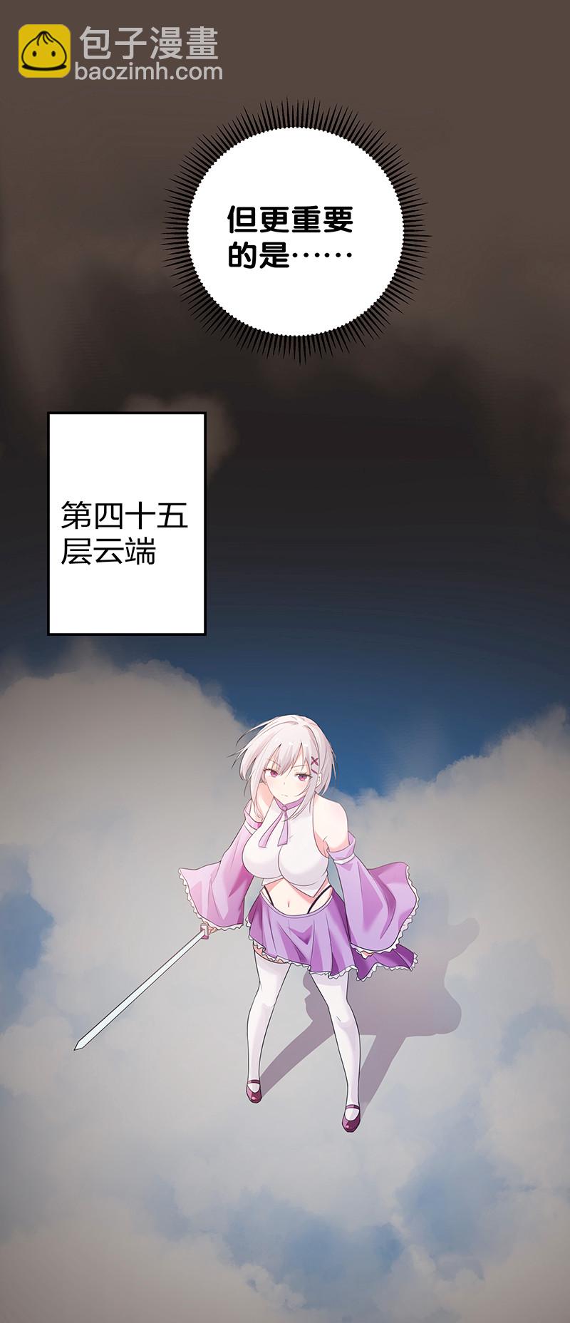 36 诸位！直上青云(1/2)-第44话