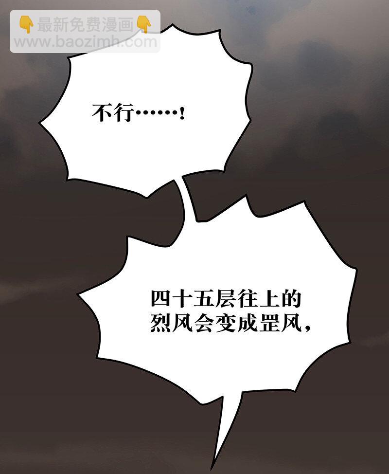 36 诸位！直上青云(1/2)-第44话