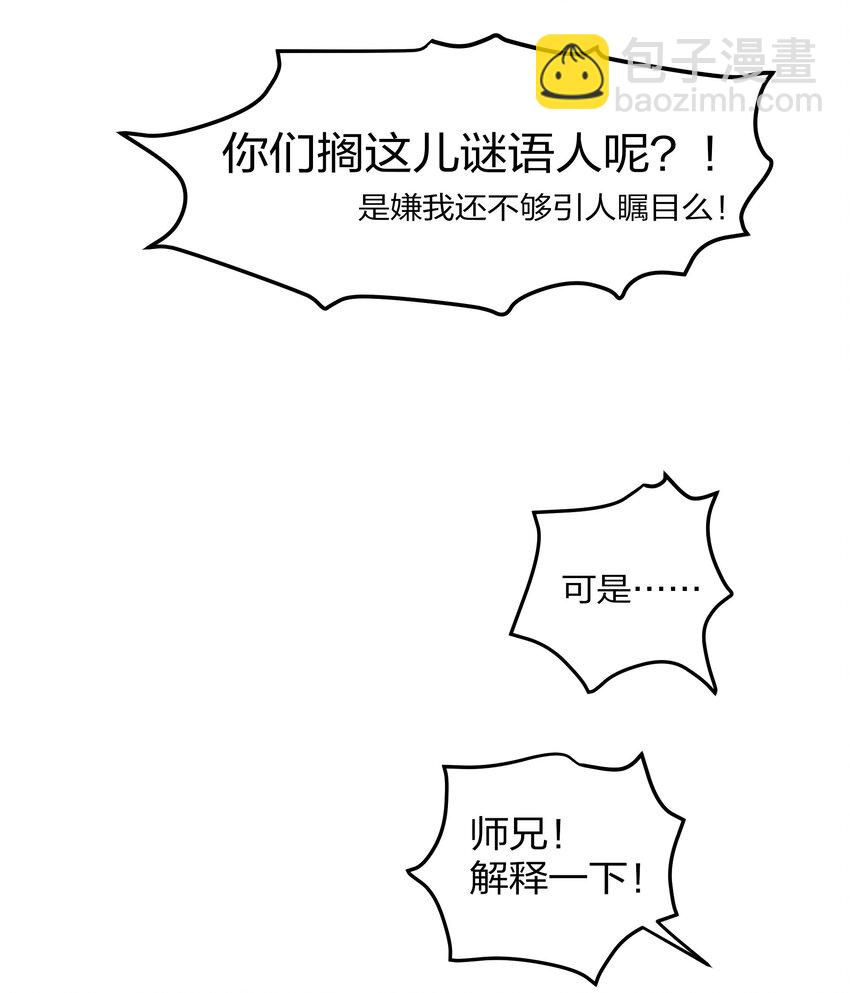 38 请坐！坐我身上(1/2)-第46话