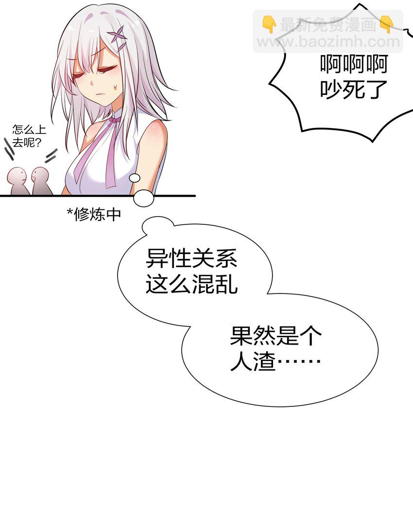 38 请坐！坐我身上(1/2)-第46话