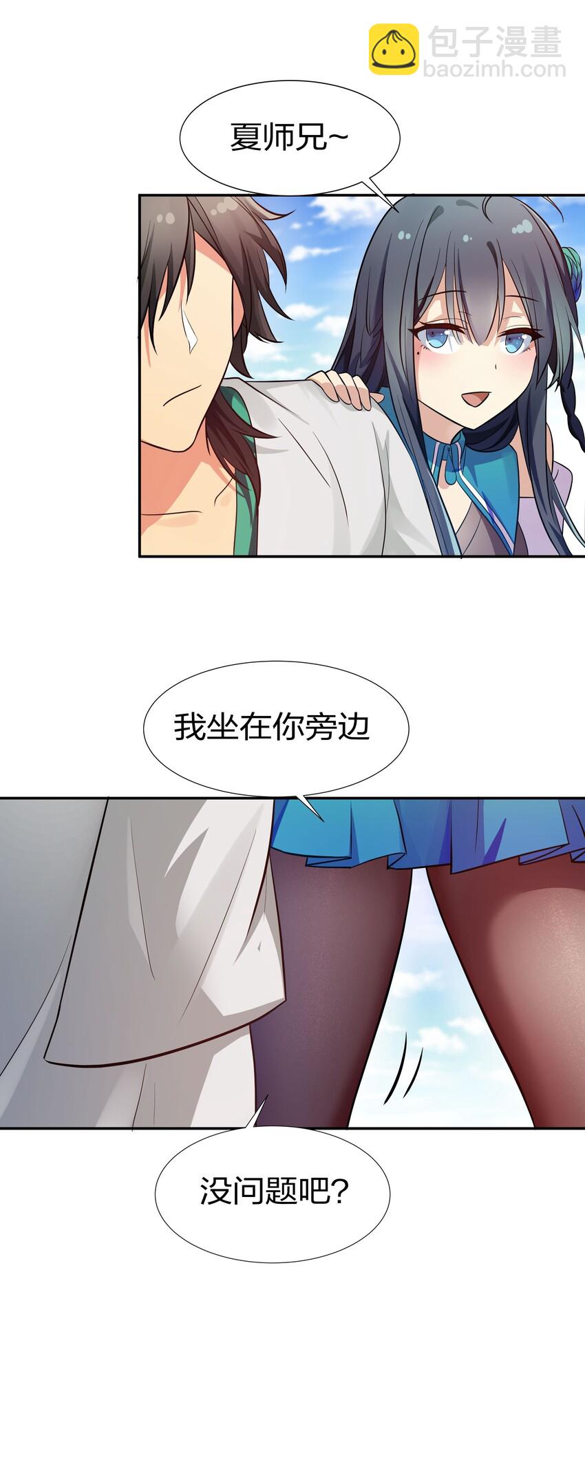 38 请坐！坐我身上(1/2)-第46话