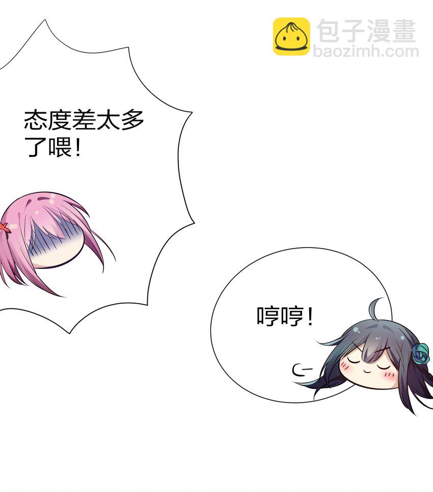 38 请坐！坐我身上(1/2)-第46话