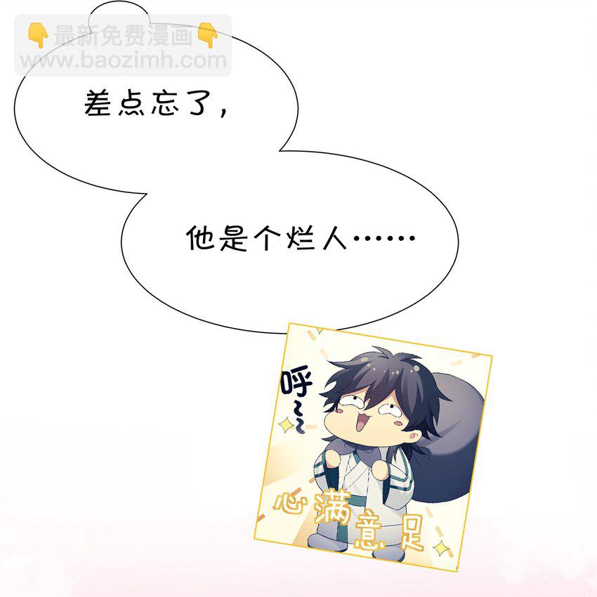 38 请坐！坐我身上(1/2)-第46话