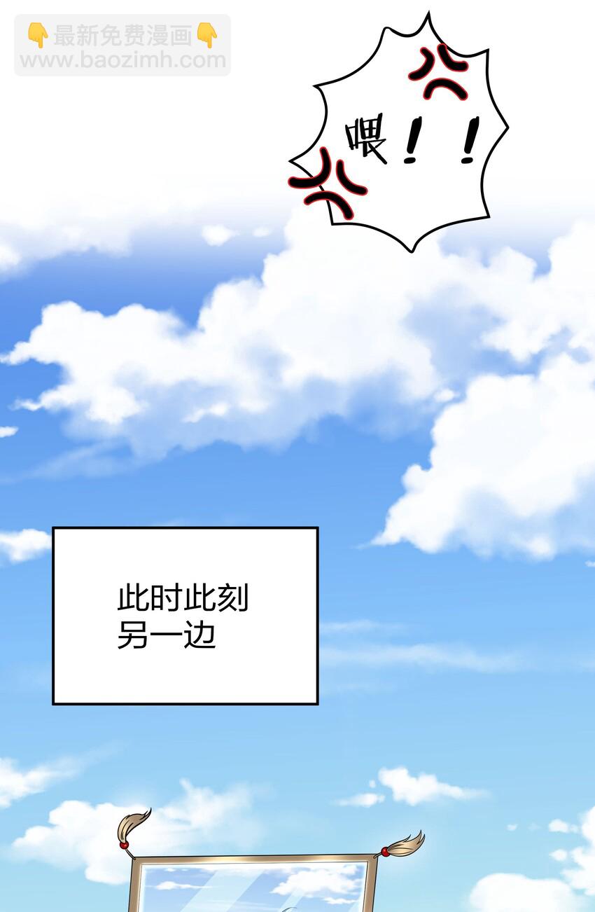 38 请坐！坐我身上(1/2)-第46话