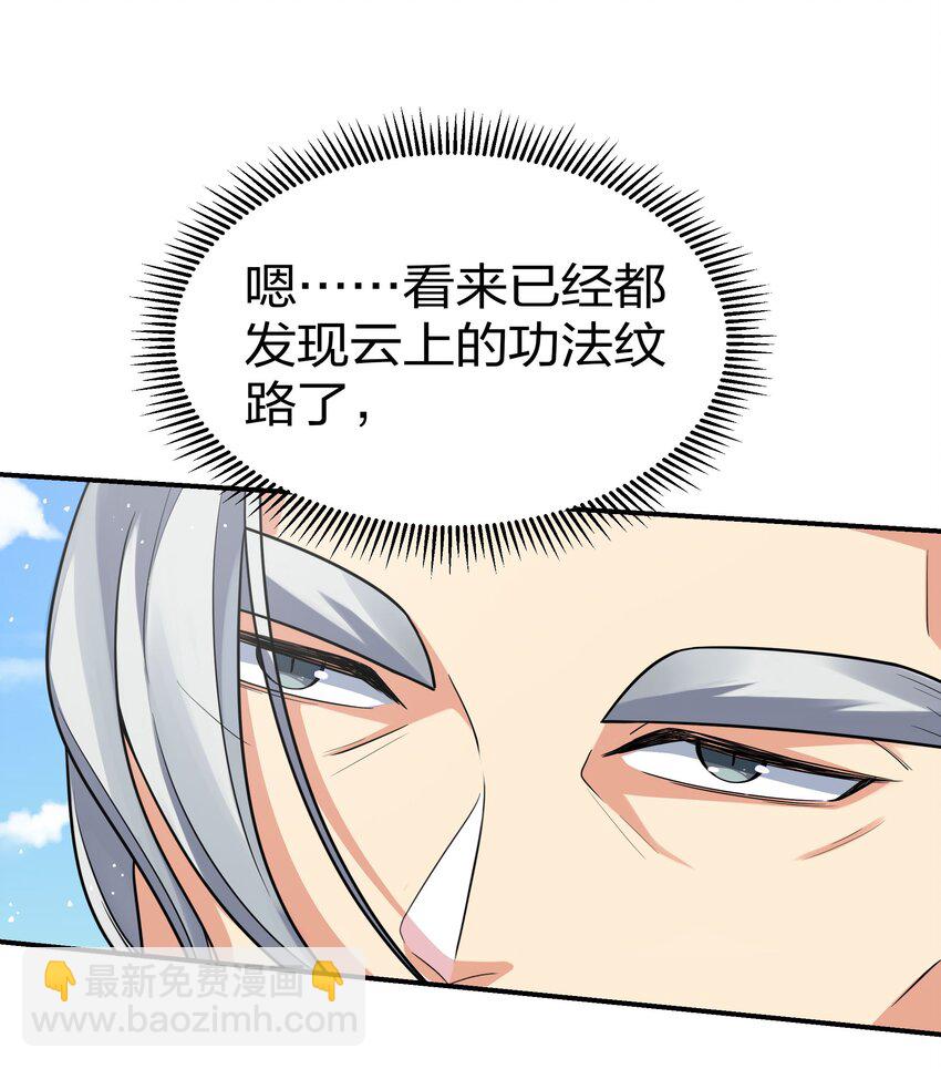 38 请坐！坐我身上(1/2)-第46话
