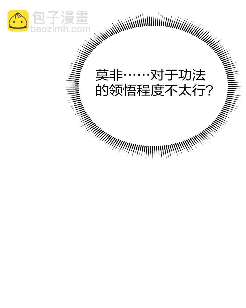 38 请坐！坐我身上(1/2)-第46话