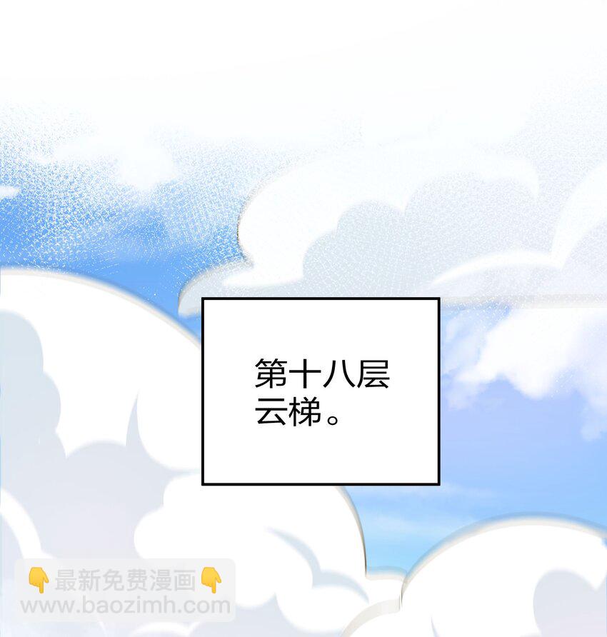 38 请坐！坐我身上(1/2)-第46话