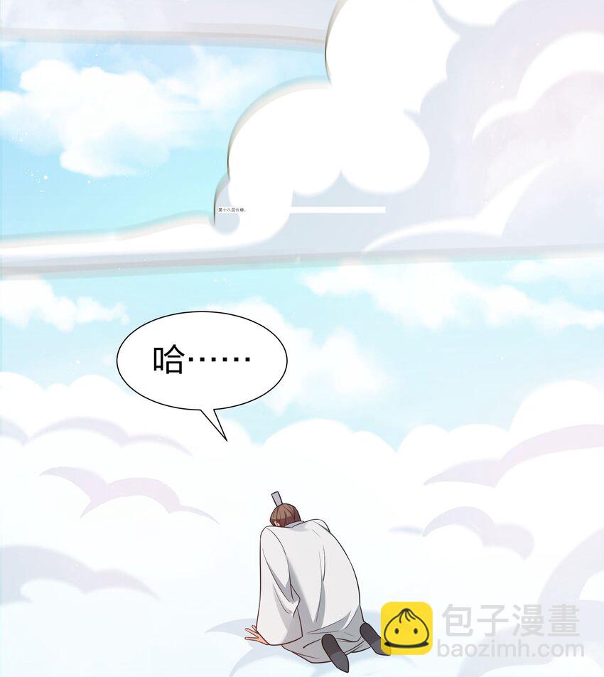 38 请坐！坐我身上(1/2)-第46话
