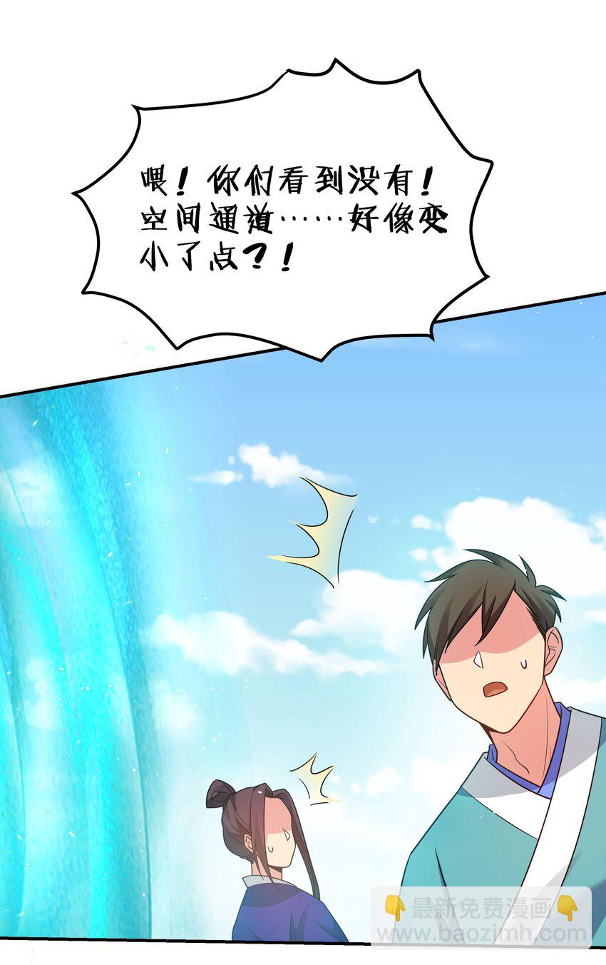 38 请坐！坐我身上(1/2)-第46话