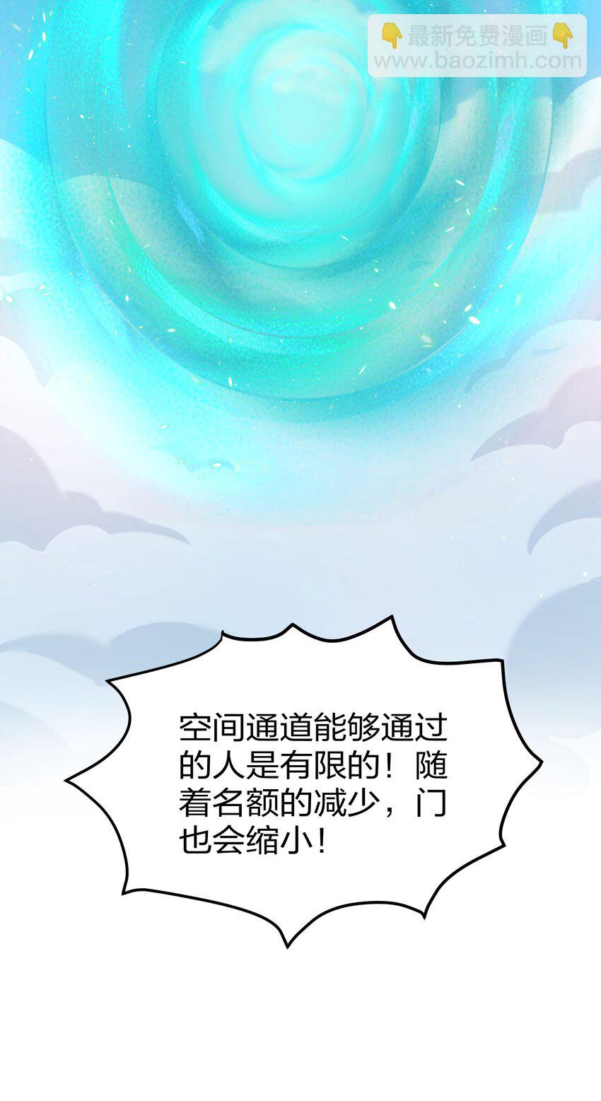 38 请坐！坐我身上(1/2)-第46话