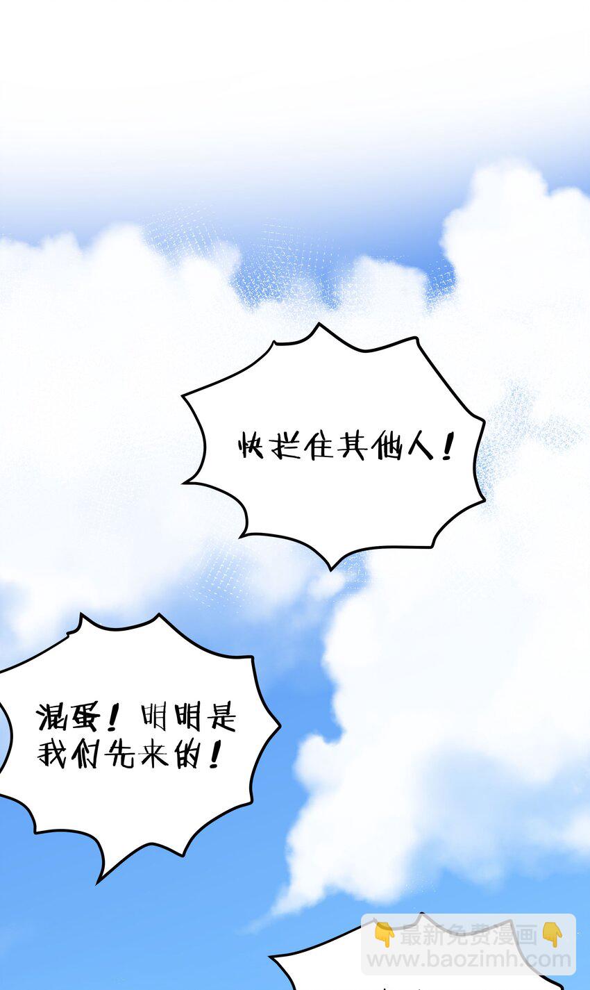 38 请坐！坐我身上(1/2)-第46话