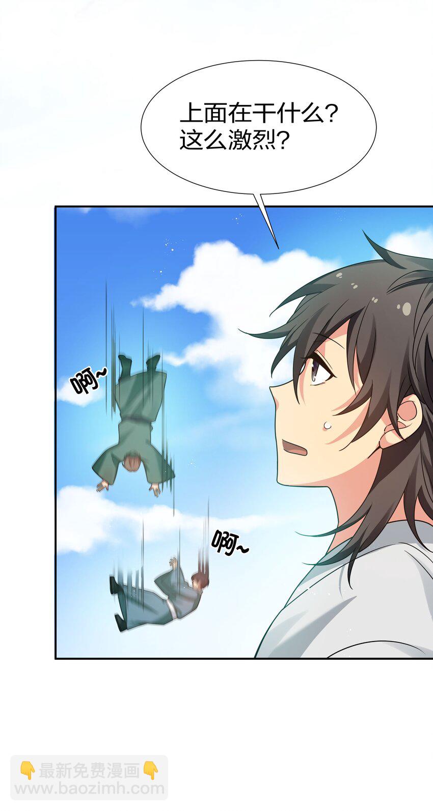 38 请坐！坐我身上(1/2)-第46话