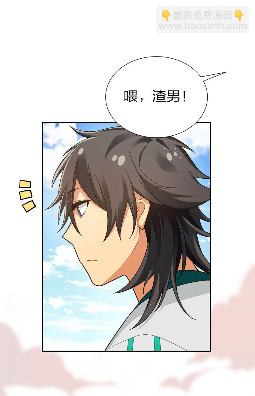 38 请坐！坐我身上(1/2)-第46话