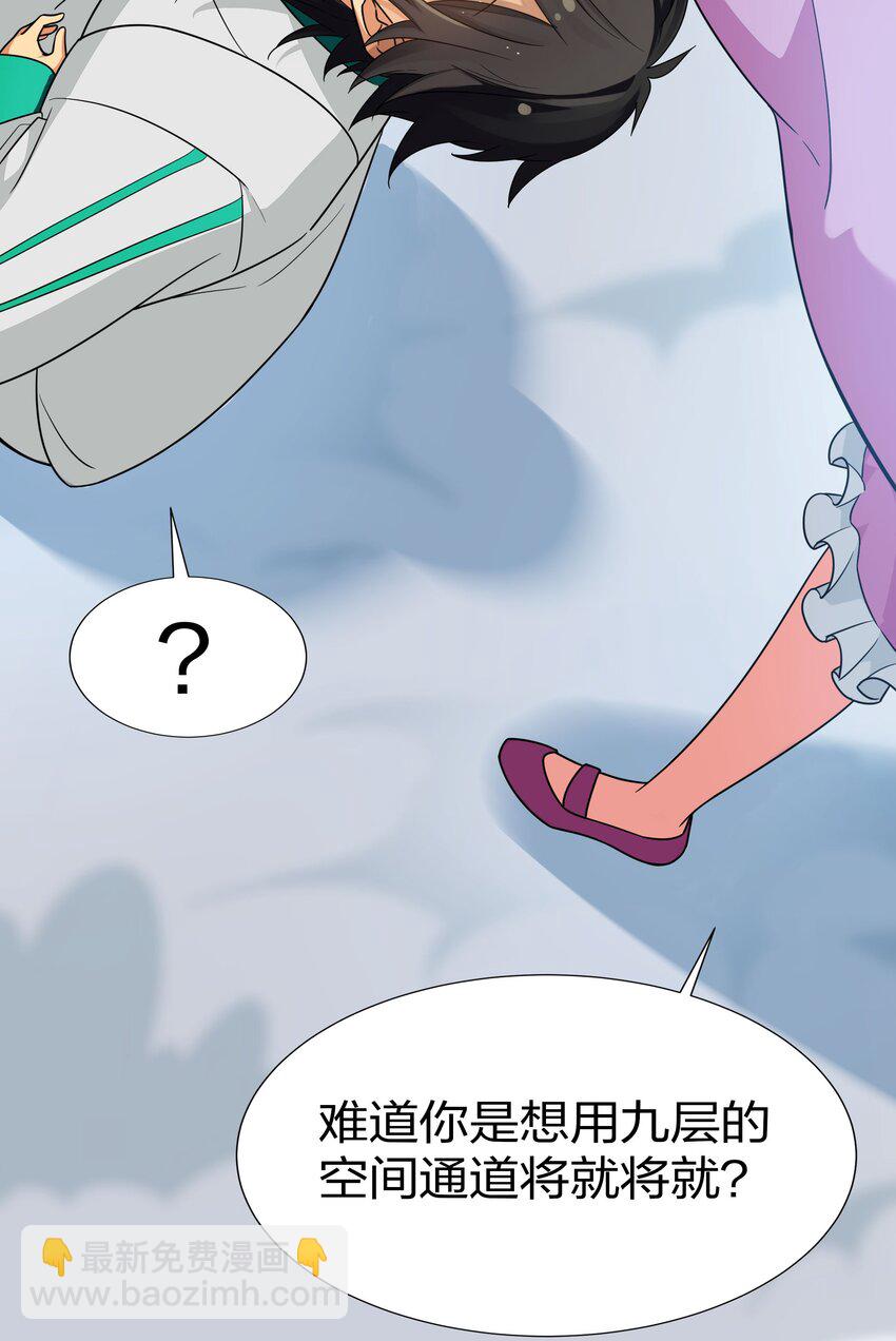 38 请坐！坐我身上(1/2)-第46话