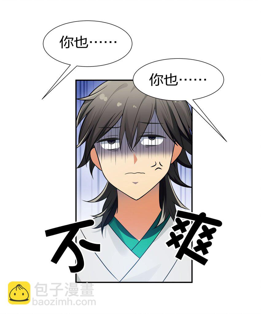 38 请坐！坐我身上(1/2)-第46话