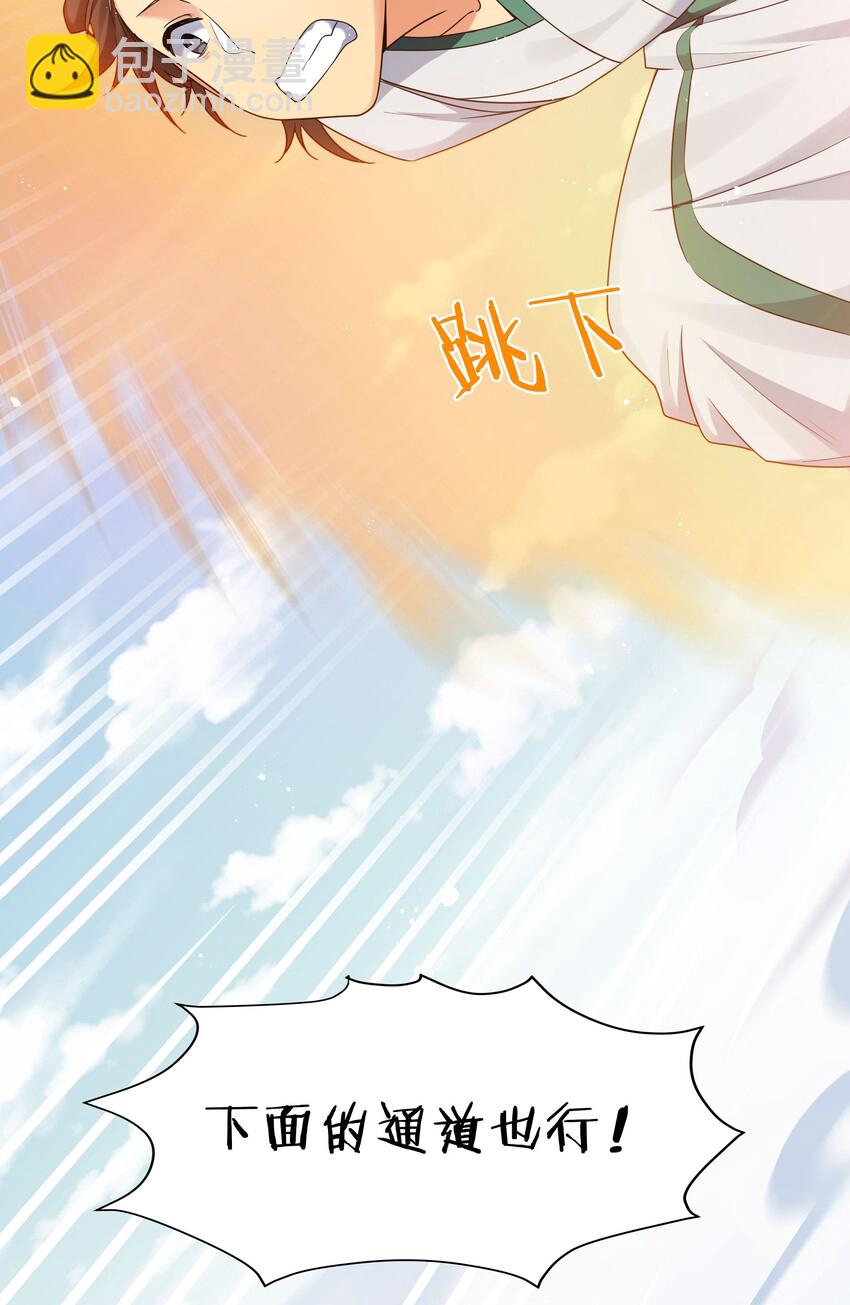 40 机会！先天道体(1/2)-第48话