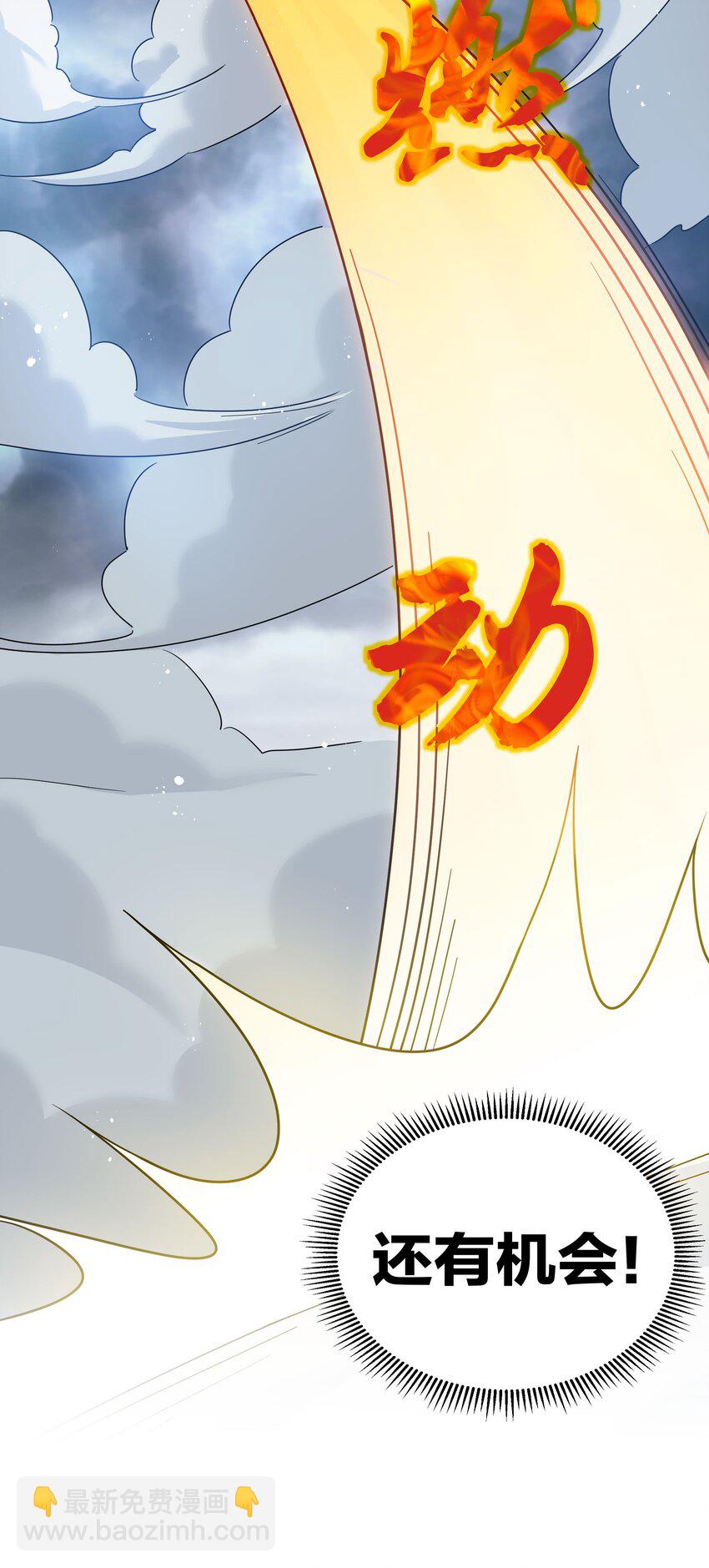 40 机会！先天道体(1/2)-第48话