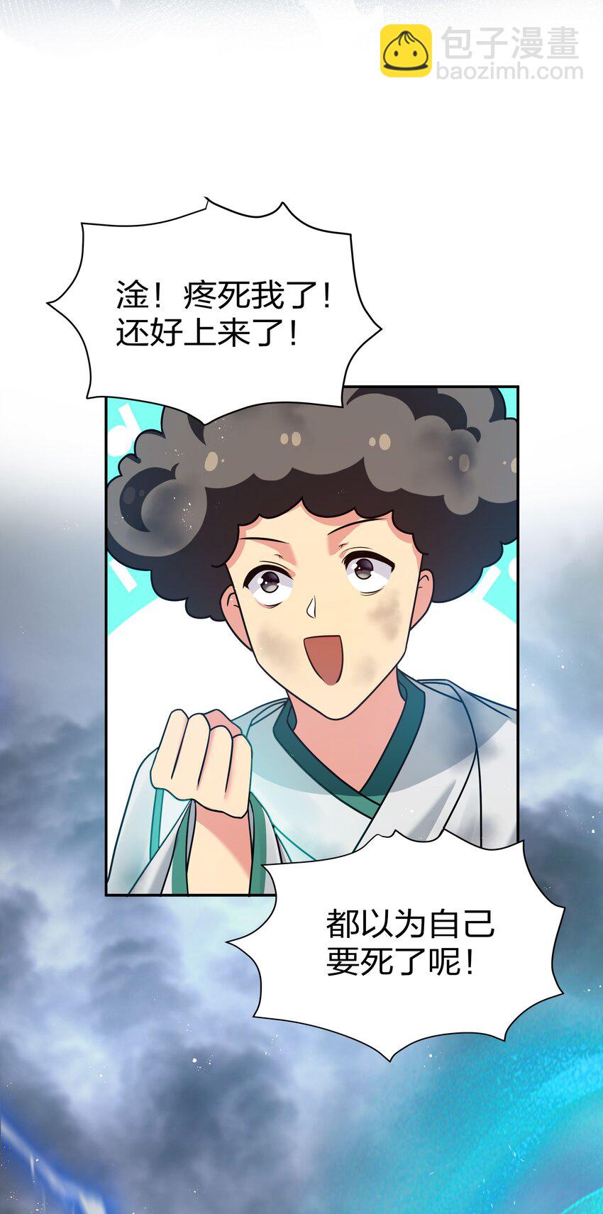 40 机会！先天道体(1/2)-第48话