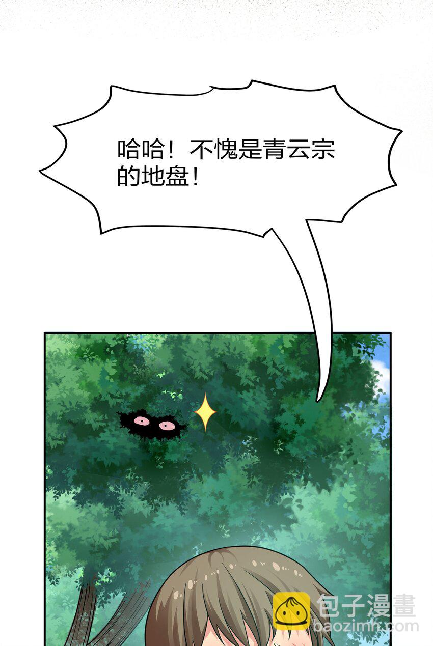 42 丹药！给爷滚啊-第50话