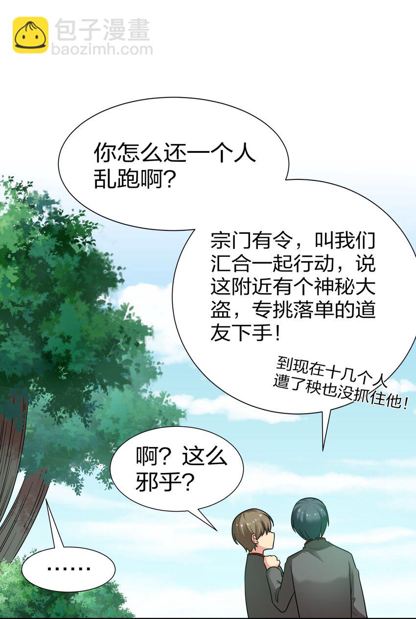 42 丹药！给爷滚啊-第50话