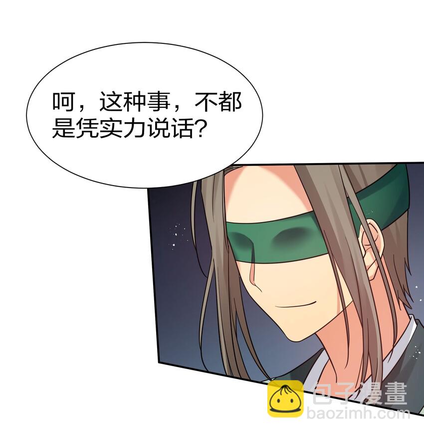 42 丹药！给爷滚啊-第50话