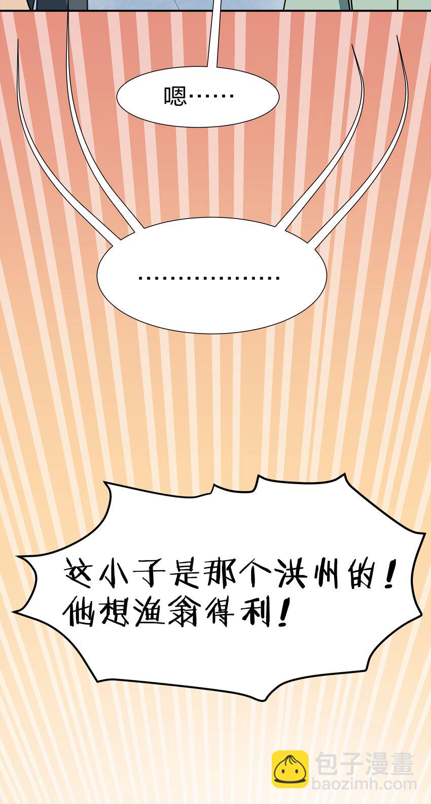 42 丹药！给爷滚啊-第50话