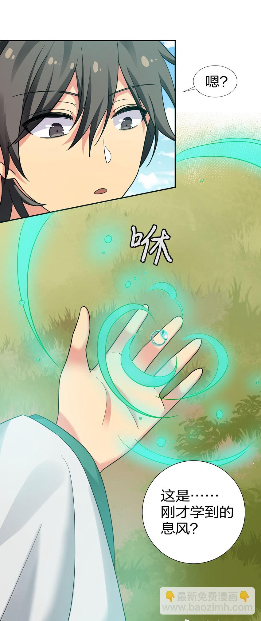 42 丹药！给爷滚啊-第50话