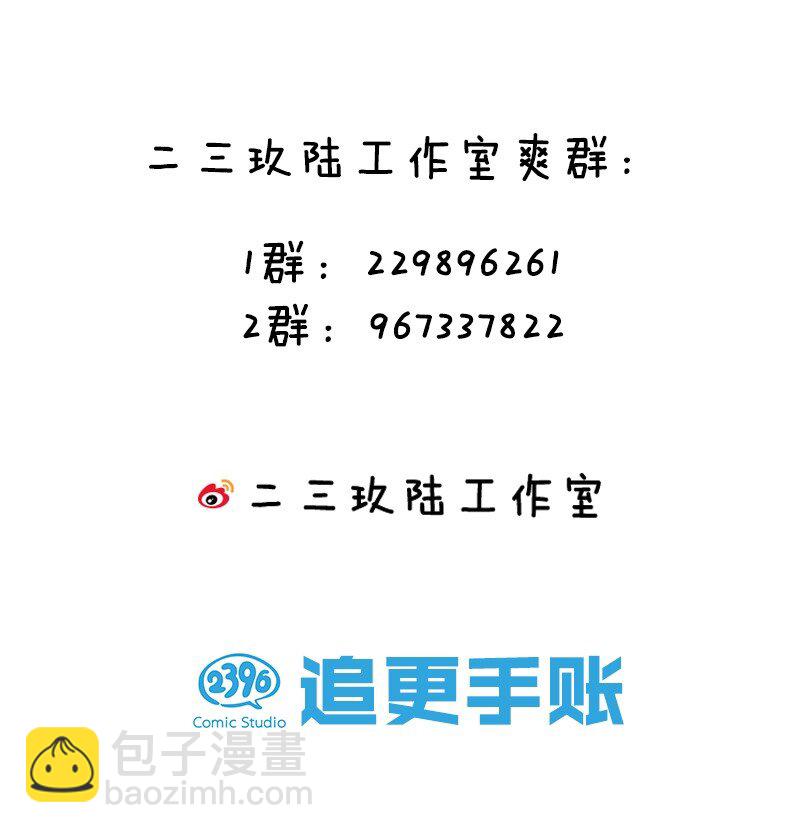 42 丹药！给爷滚啊-第50话