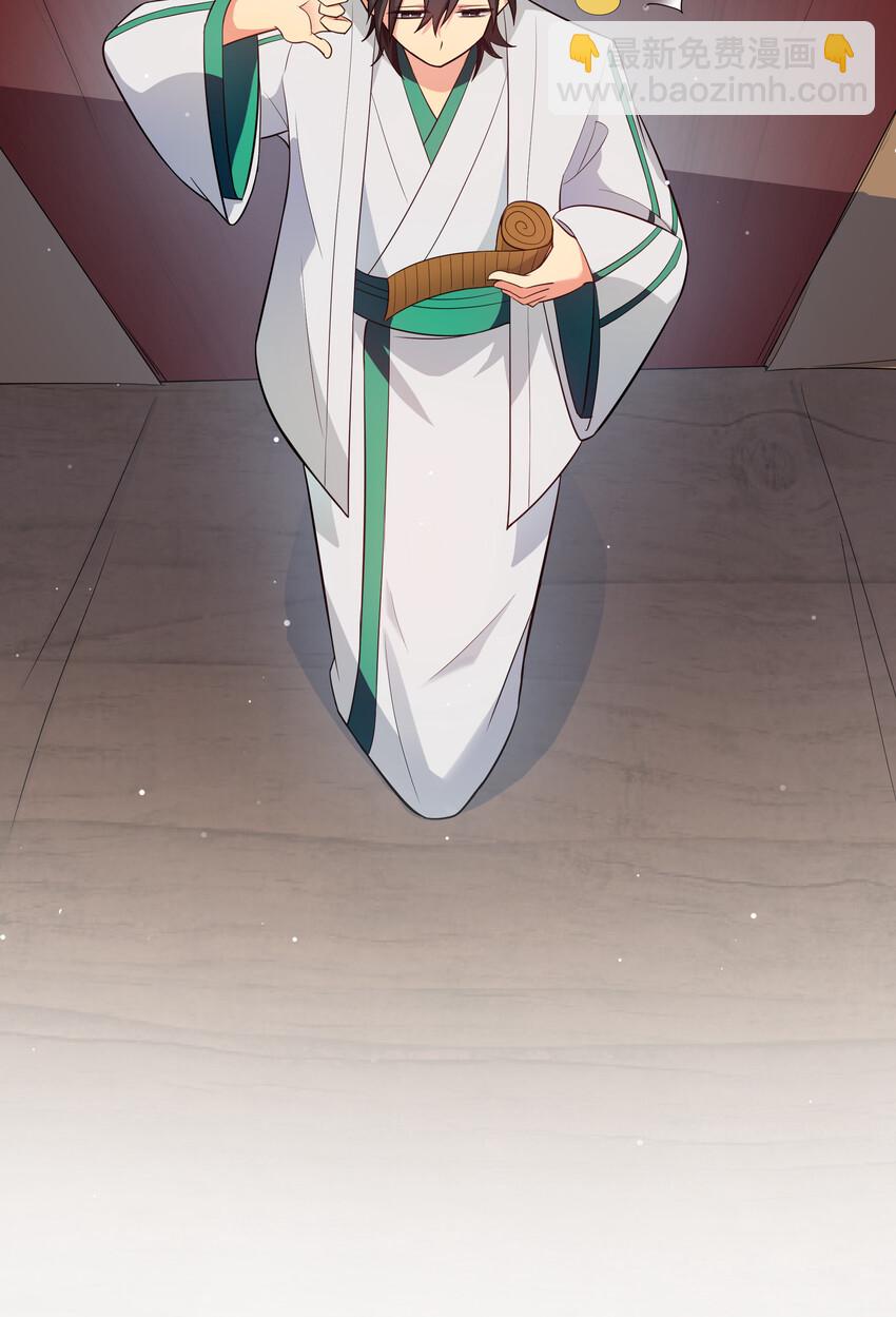 5 师妹！骗不了我-第6话