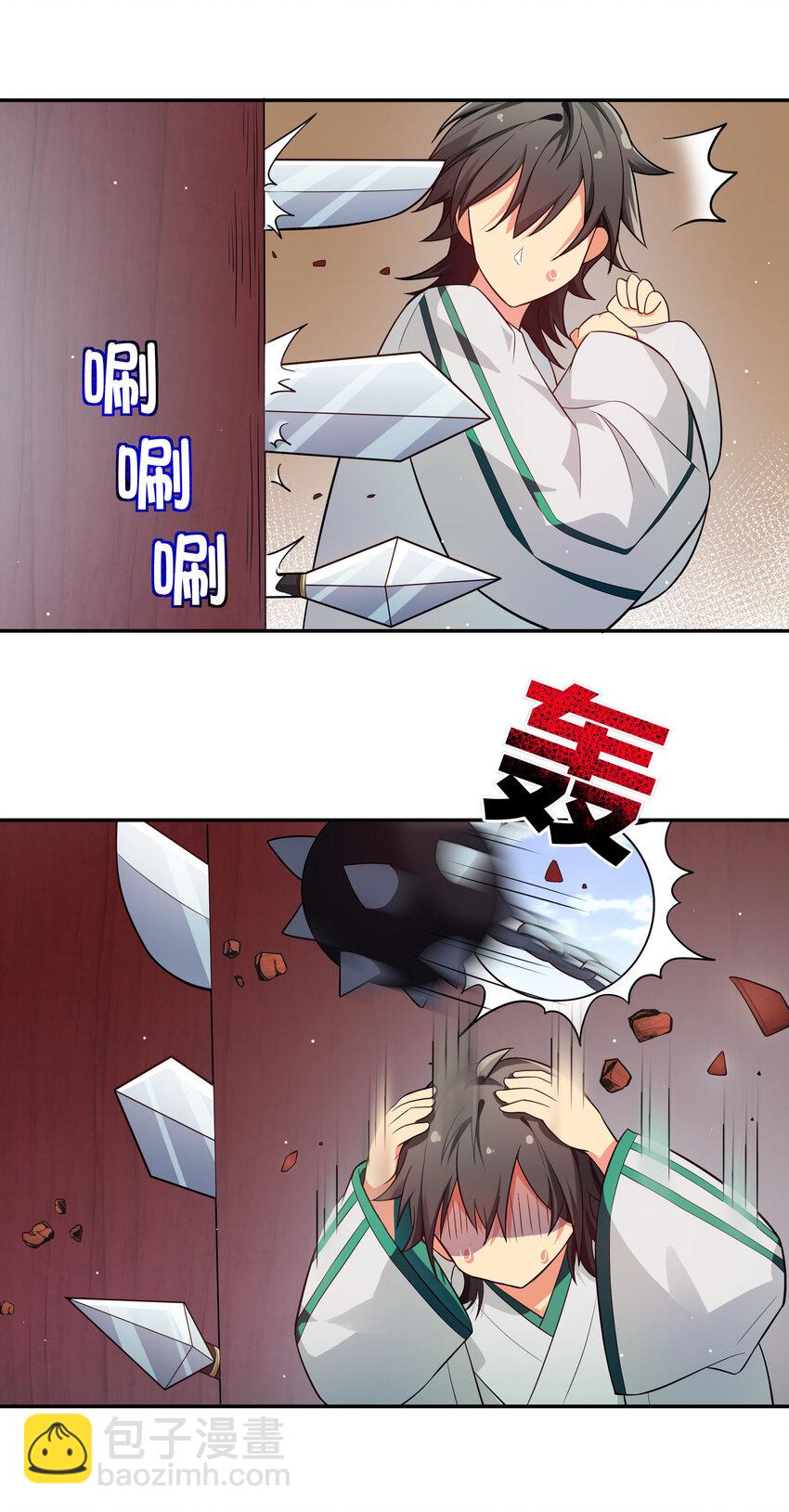 5 师妹！骗不了我-第6话