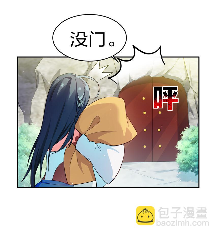 5 师妹！骗不了我-第6话
