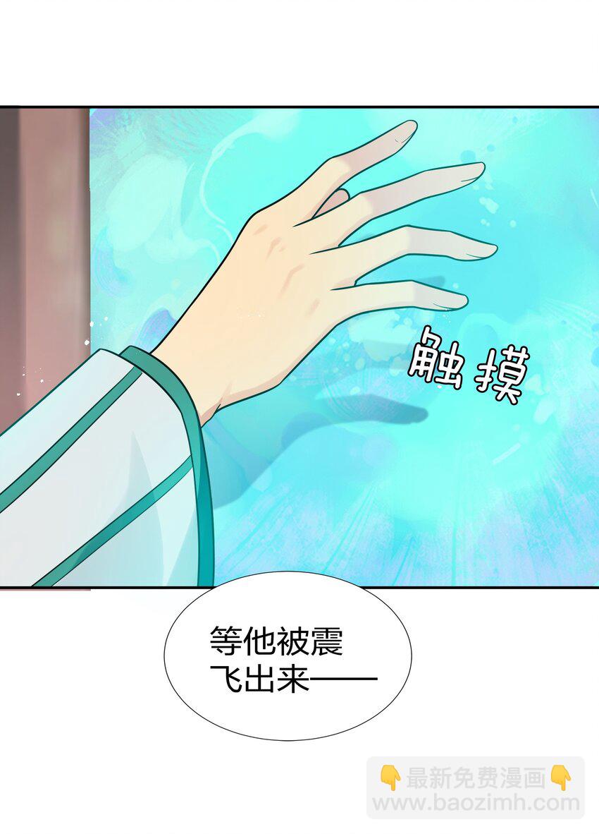 44 天赋！比你强哦-第52话