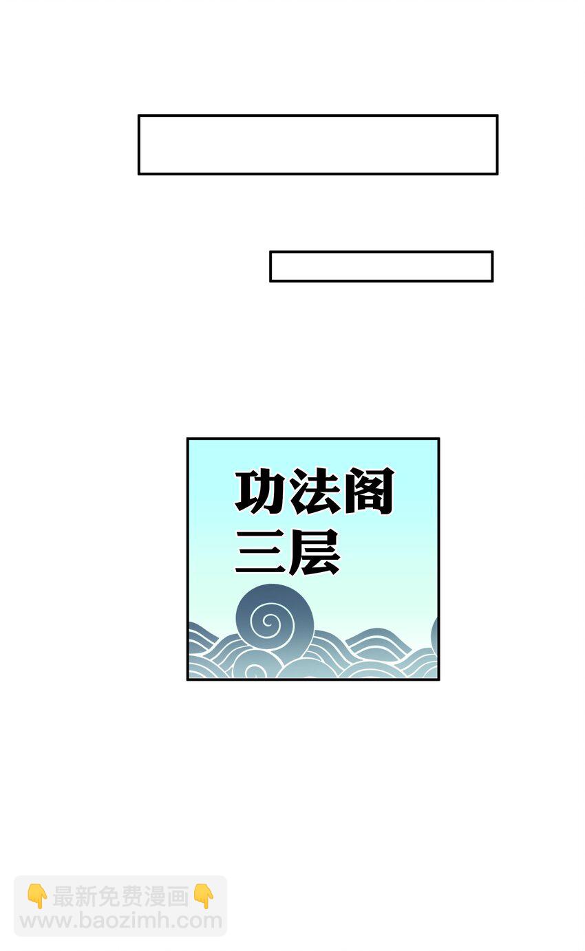 44 天赋！比你强哦-第52话