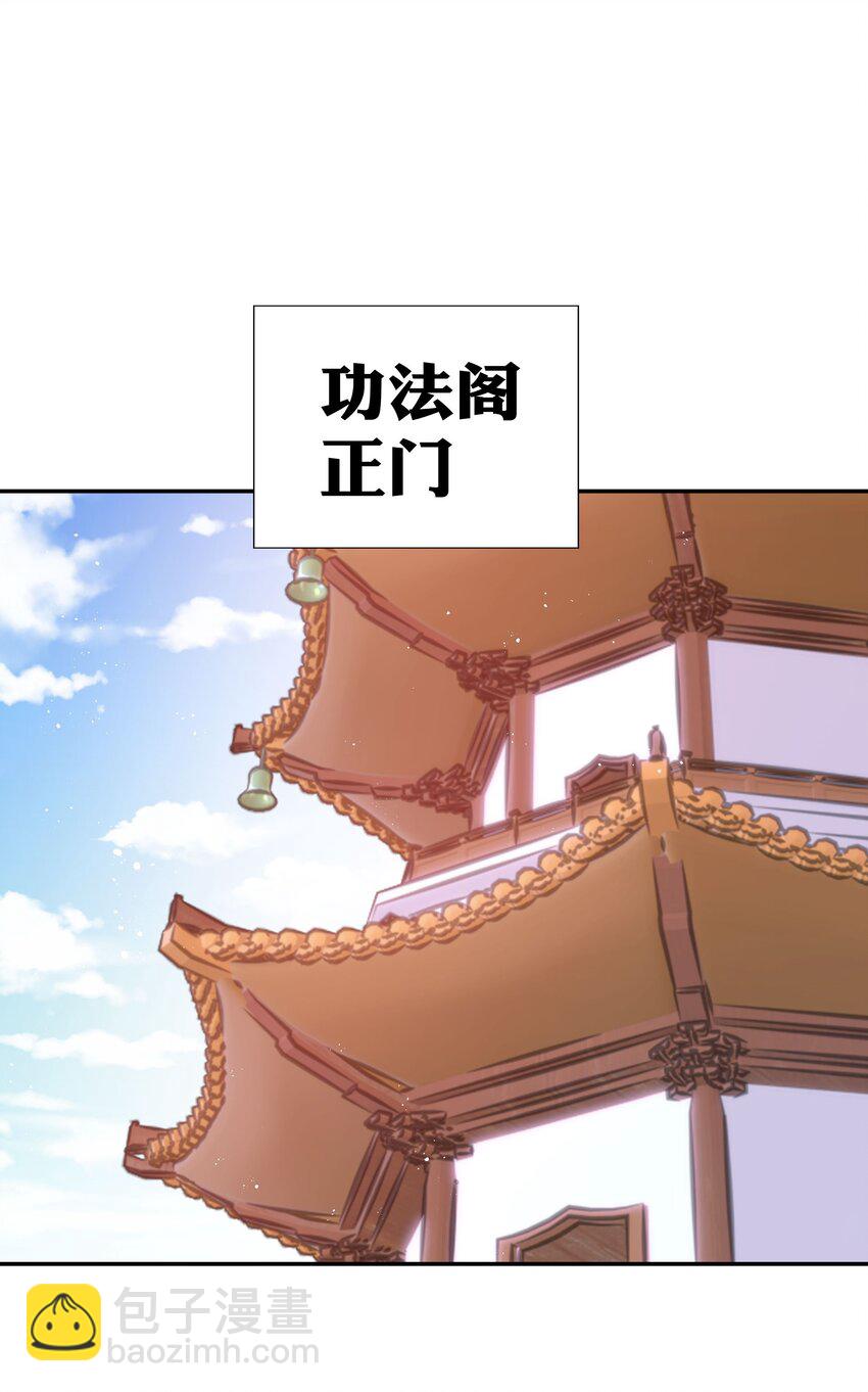 44 天赋！比你强哦-第52话