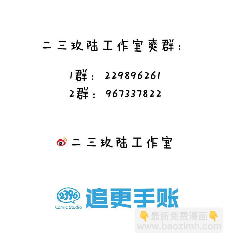 44 天赋！比你强哦-第52话