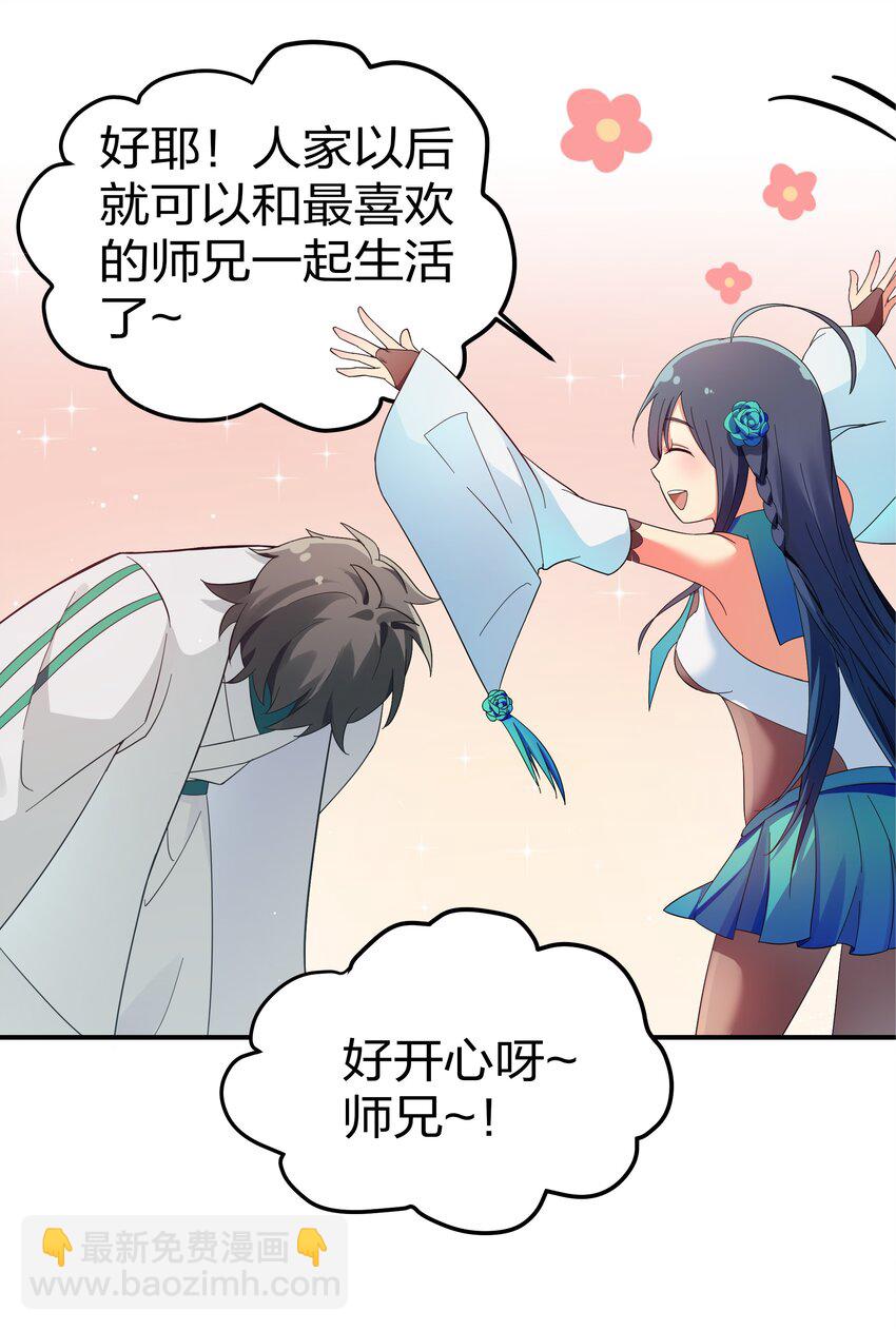 公告 暑期福利开启啦！-第56话