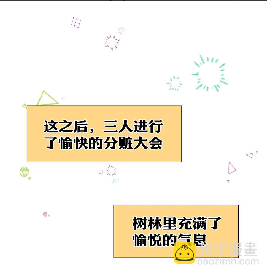 48 道侣！你是谁呀(1/2)-第58话