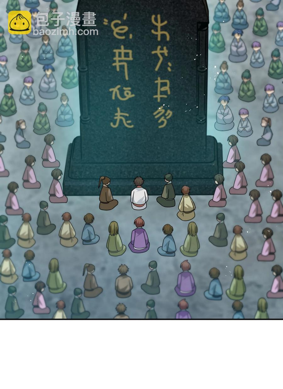 48 道侣！你是谁呀(1/2)-第58话