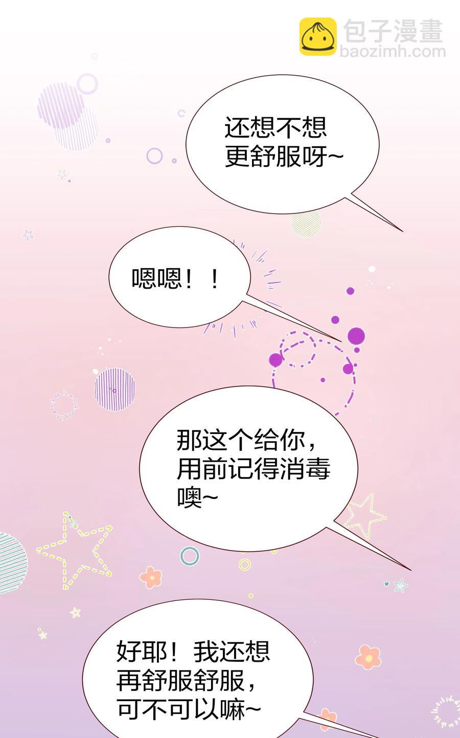 48 道侣！你是谁呀(1/2)-第58话