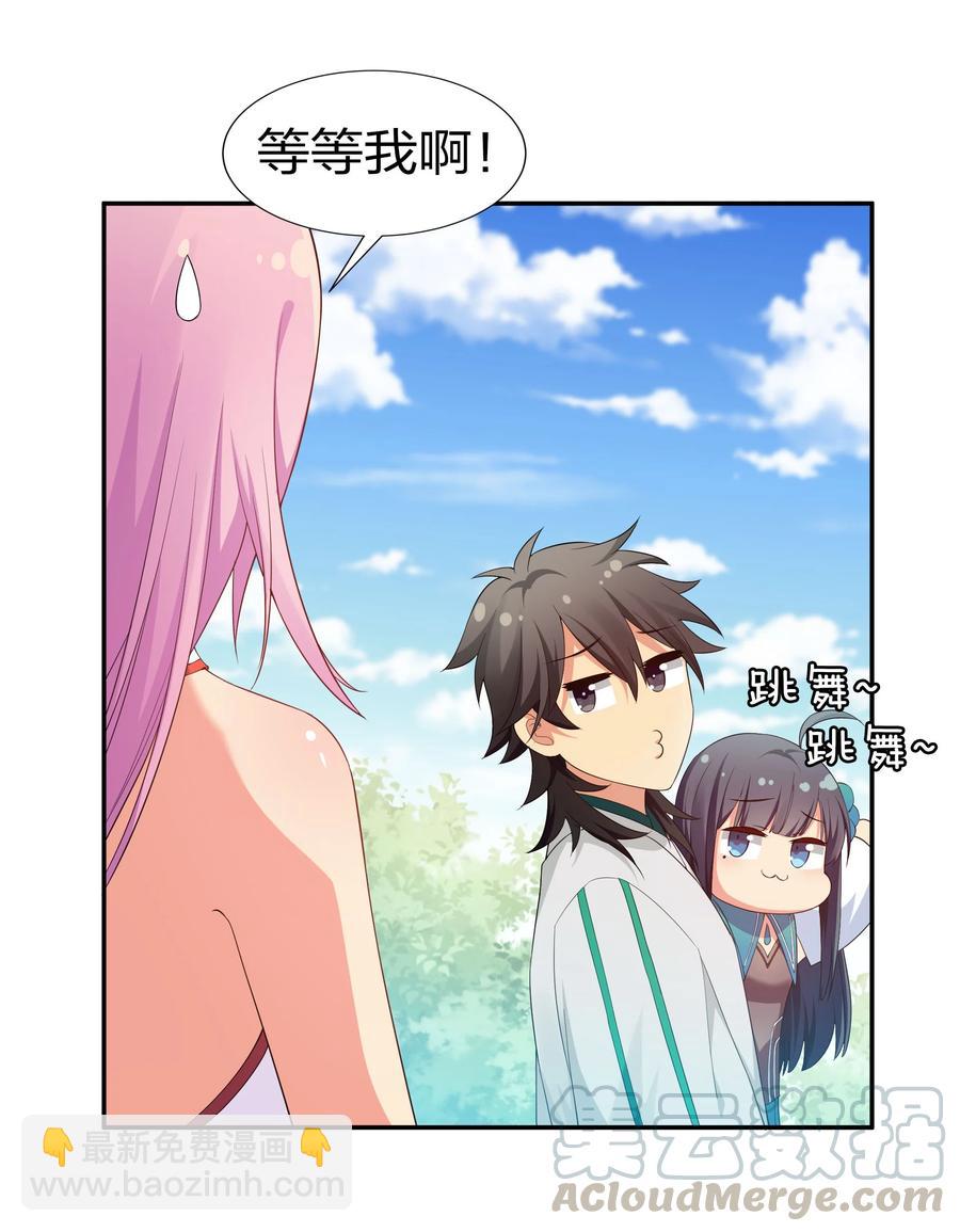 48 道侣！你是谁呀(1/2)-第58话