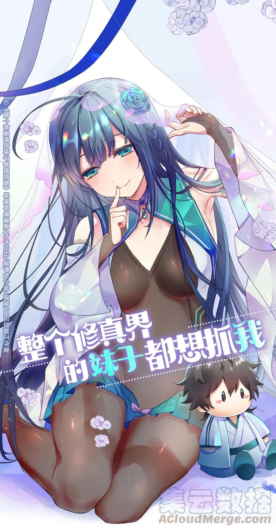 50 太强！教不了你-第60话