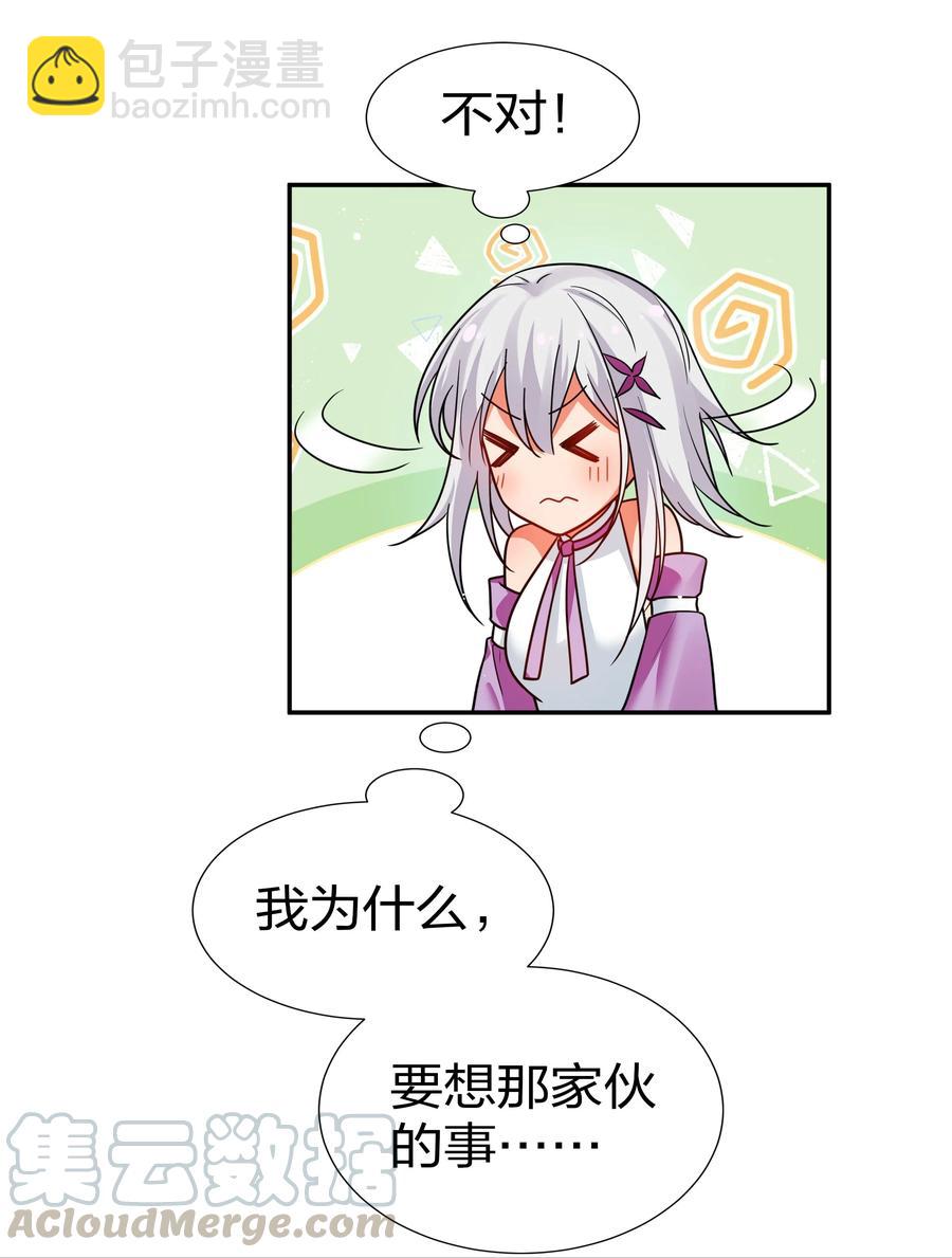 50 太强！教不了你-第60话