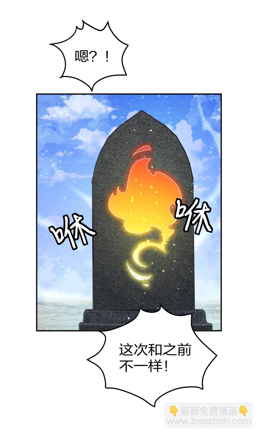 50 太强！教不了你-第60话