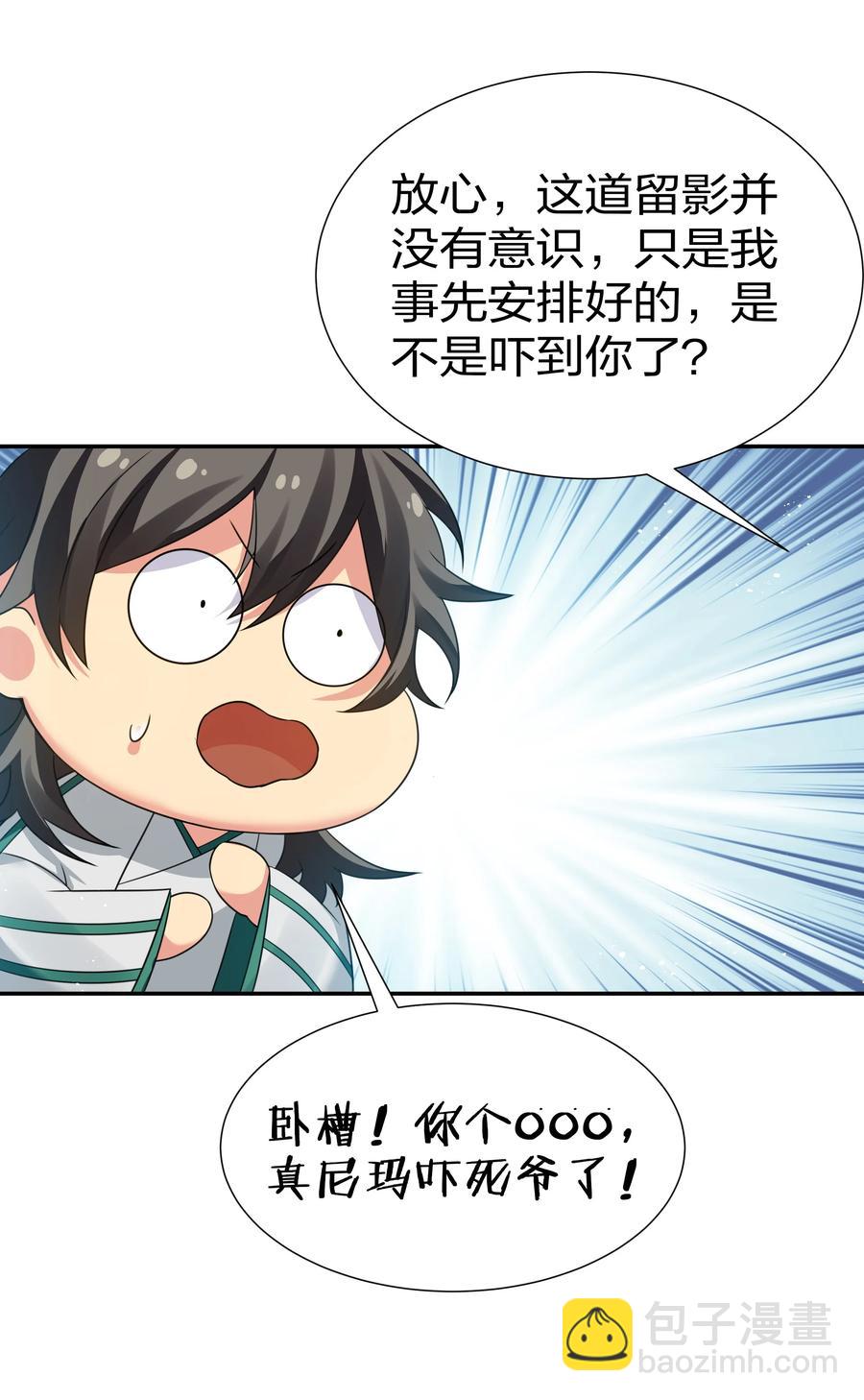 50 太强！教不了你-第60话