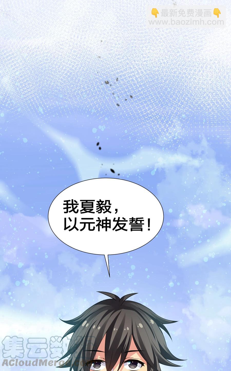 50 太强！教不了你-第60话