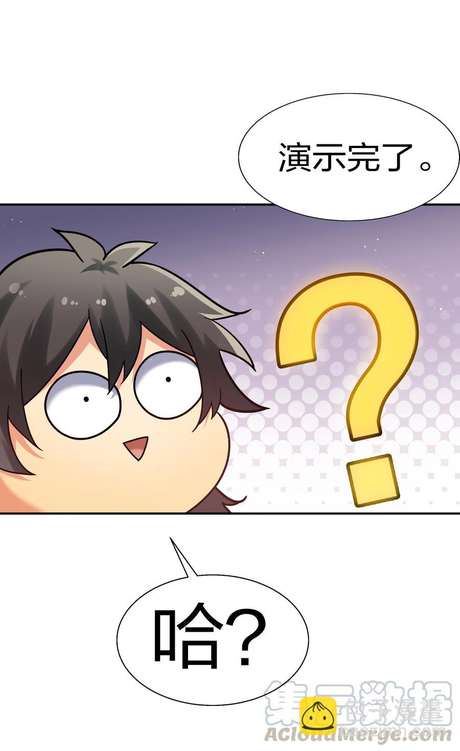 50 太强！教不了你-第60话